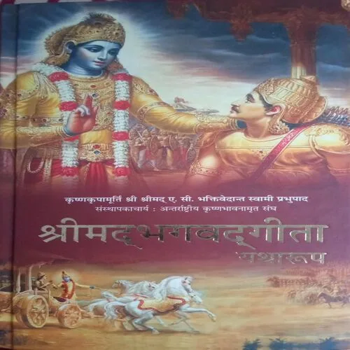 Shrimad Bhagavad Gita (by=Krishna kripa murti) (page no=644) Shrimad Bhagavad Gita (by=Krishna kripa murti) (page no=644)
