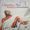 Chanakya Niti Kautilya Arthashastra (By=Shrikant Prasoon ) (Total Page no=235) Chanakya Niti Kautilya Arthashastra (By=Shrikant Prasoon ) (Total Page no=235)