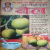 Gunkaari Bail (By = Dr. Omprakash Saxena ) (Total Pages =75)