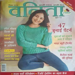 Vanita ( December 2021 )