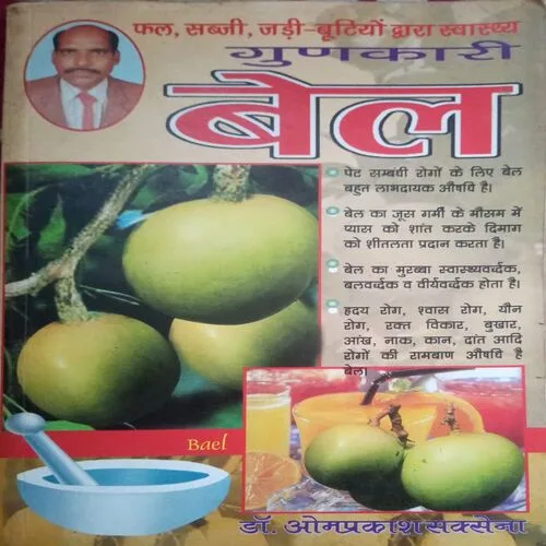 Gunkaari Bail (By = Dr. Omprakash Saxena ) (Total Pages =75)