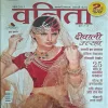 Vanita ( November 2015 )