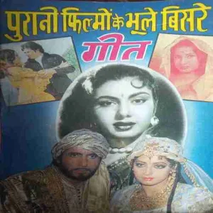 Purani Firm Ke Bhule Bisra