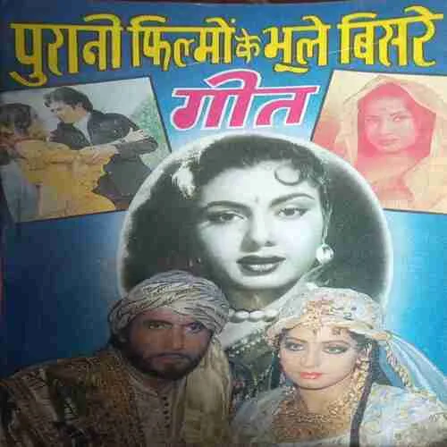 Purani Firm Ke  Bhule Bisra Purani Firm Ke Bhule Bisra