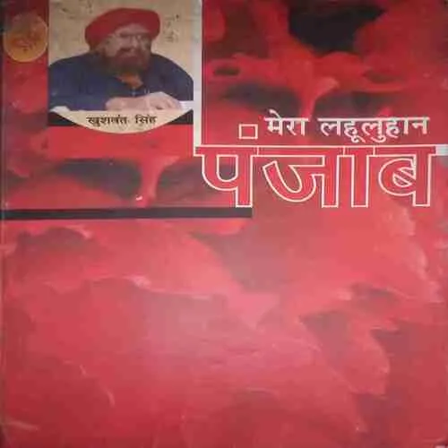 Mera Lahuluhan Punjab (By =Ussa Mahajan ) (Total Pages =167 ) Mera Lahuluhan Punjab (By =Ussa Mahajan ) (Total Pages =167 )