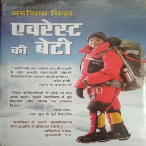 Everest Ki Beti (By =Arunima Sinha ) (Total Pages =160 )