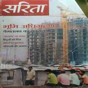 Sarita ( 1st September 2011 )