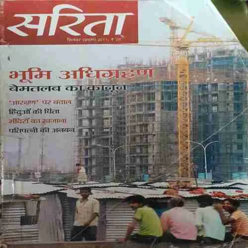 Sarita ( 1st September 2011 )