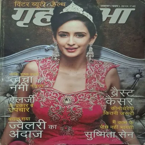 Grihshobha ( October 1st 2015 )