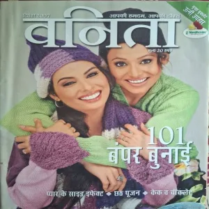Vanita ( December 2007 )