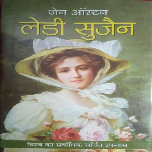 Lady Susan (By =Jane Austen) (Total Pages =168 )