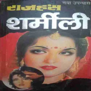 Sharmili (By=Rajhans ) (Total Page no=239 )