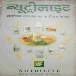 Nutrilite (Total Pages =165 )