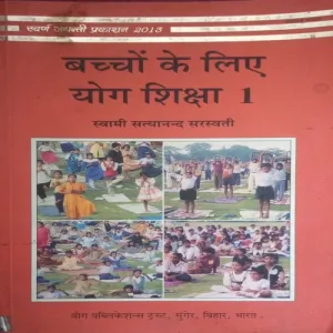 Bacchon Ka Liya Yog Shiksha (By =Swami Satyanand Saraswati ) (Total Pages =289 ) Bacchon Ka Liya Yog Shiksha (By =Swami Satyanand Saraswati ) (Total Pages =289 )