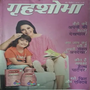 Grihshobha ( May 2nd 2016 ) Grihshobha ( May 2nd 2016 )