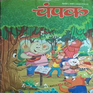 Champak ( September 1st 2020 ) (Big Size)