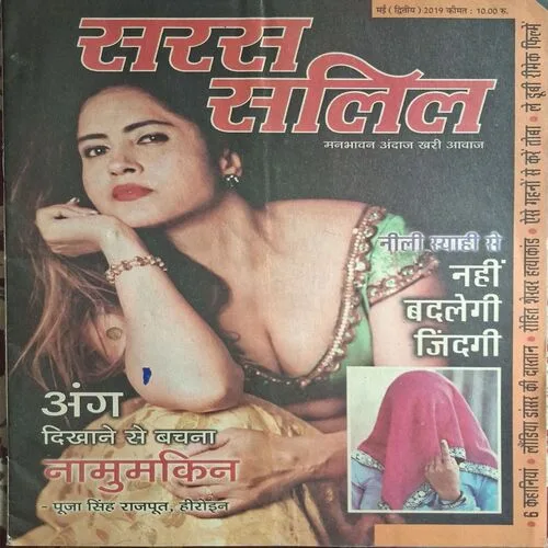 Saras Salil ( May 2nd 2019 ) Saras Salil ( May 2nd 2019 )