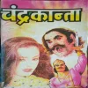Chandrakanta Chandrakanta