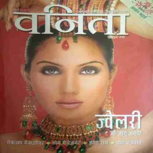 Vanita ( March 2007)
