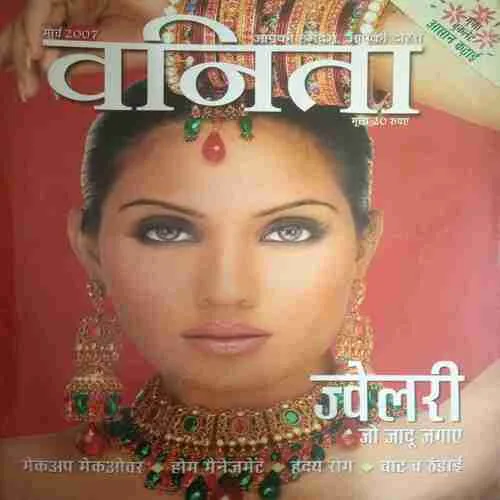 Vanita ( March 2007)