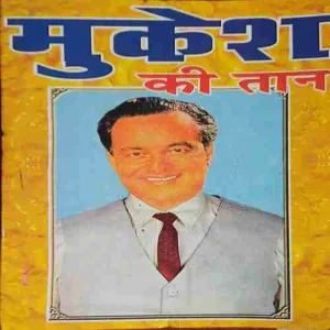 Mukesh Ki taan Mukesh Ki taan