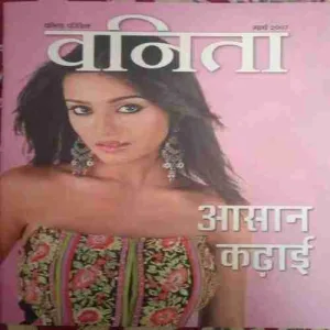 Vanita (,March 2007)