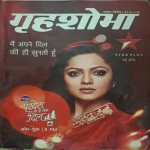 Grihshobha ( November 2nd 2016 ) Grihshobha ( November 2nd 2016 )