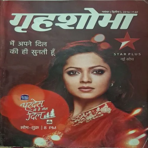 Grihshobha ( November 2nd 2016 )