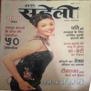 Meri Saheli ( August 2005 ) Meri Saheli ( August 2005 )
