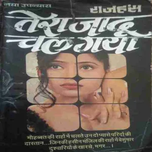 Tera Jadoo Chal Gayaa (By= Raj Hans) (Total Page no=221 )