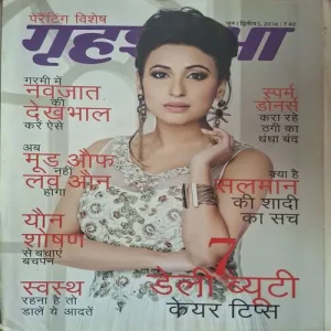 Grihshobha ( June 2nd 2016 ) Grihshobha ( June 2nd 2016 )