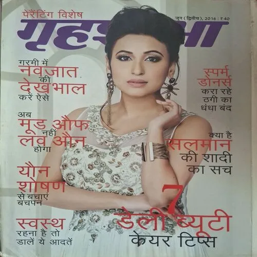 Grihshobha ( June 2nd 2016 )