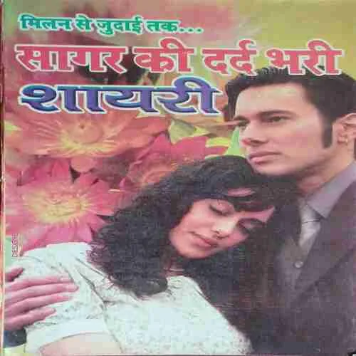 Milan se Judai tak Milan se Judai tak