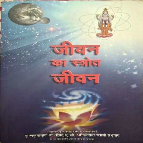 Jivan Ka Strot Jivan ( Total Pages = 240 ) Jivan Ka Strot Jivan ( Total Pages = 240 )