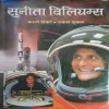 Sunita William (By = Kali sankar ,Rakesh shukla) (Total Pages =205 )