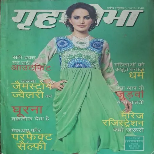 Grihshobha ( April 2nd 2016 )