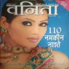 Vanita ( October 2007)