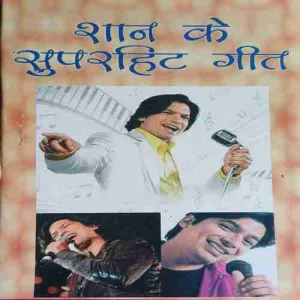 Saan ke Superhit geet