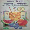 Rasahar Ke Duara Tandurusti Aur Rogmukti ( Total Pages = 160 ) Rasahar Ke Duara Tandurusti Aur Rogmukti ( Total Pages = 160 )
