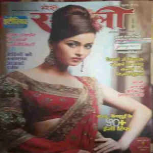 Meri Saheli ( June 2012 ) Meri Saheli ( June 2012 )