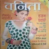 Vanita (June 2012)