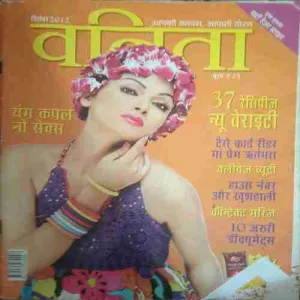 Vanita ( September 2012)