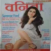 Vanita ( May 2021 )