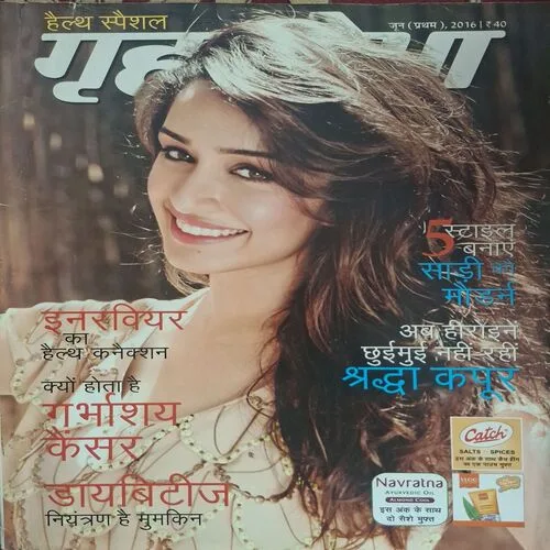 Grihshobha ( June 1st 2016 ) Grihshobha ( June 1st 2016 )