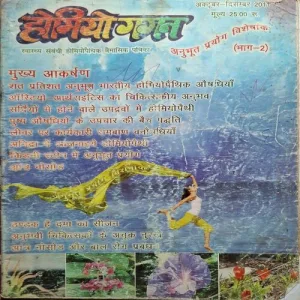 Homiyo Gagan ( October - December 2011 )