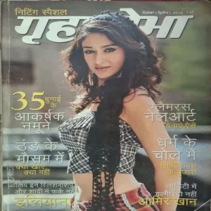 Grihshobha ( December 2nd 2014 )