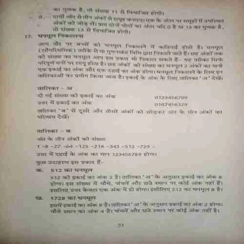 Document_51