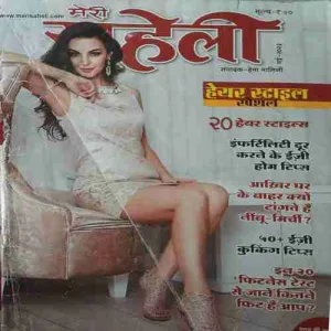 Meri Saheli ( May 2023 )