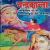 Chandrakanta Chandrakanta