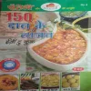Meri Saheli  150 Dal Ke Vyanjan Meri Saheli 150 Dal Ke Vyanjan